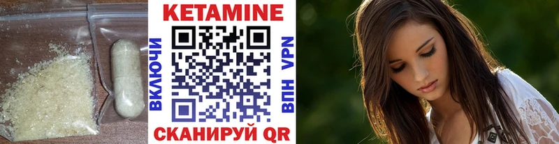 Кетамин ketamine  Азнакаево 