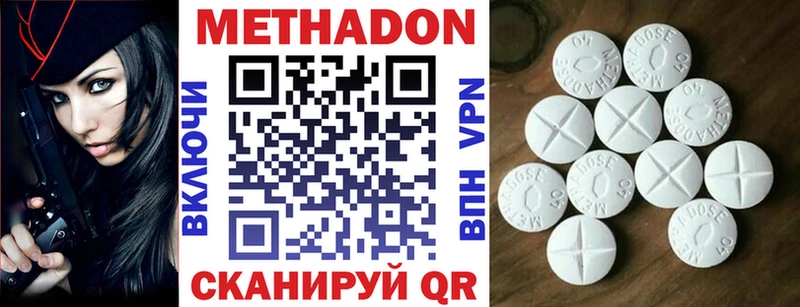 МЕТАДОН methadone  Азнакаево 